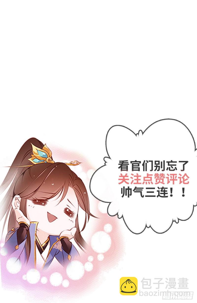 032 稀罕他的贴身之物-第33话