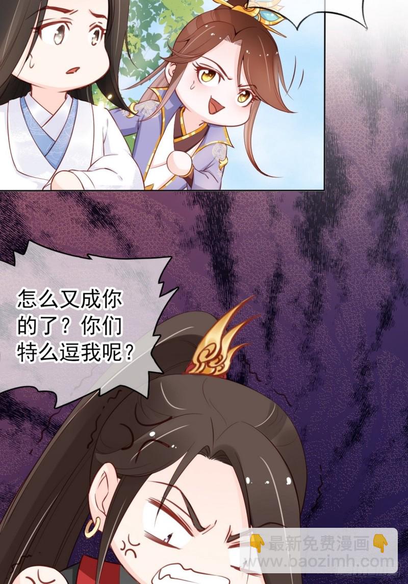 032 稀罕他的贴身之物-第33话