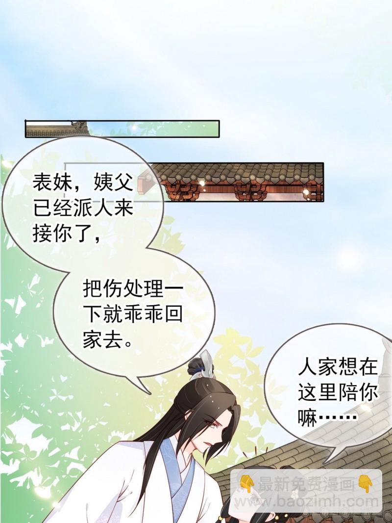034 男主怎么怪怪的-第35话