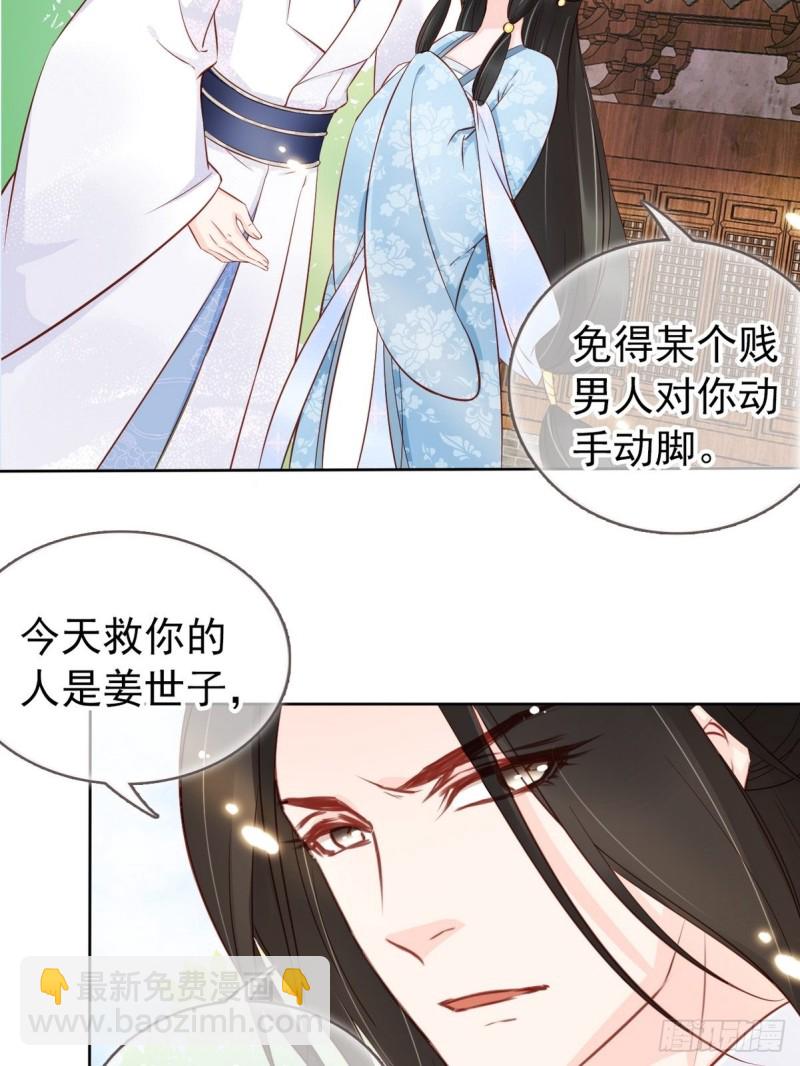 034 男主怎么怪怪的-第35话