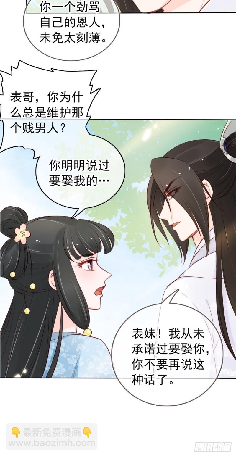 034 男主怎么怪怪的-第35话