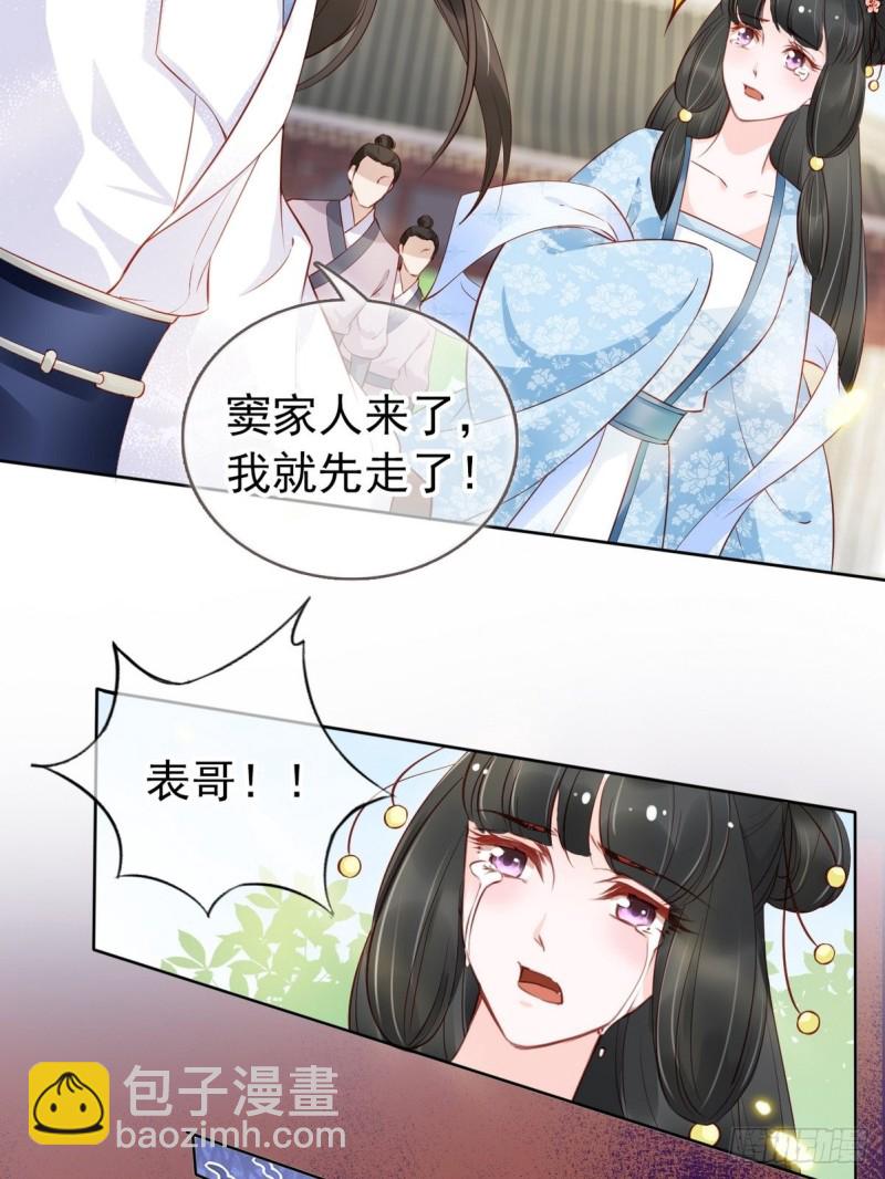 034 男主怎么怪怪的-第35话