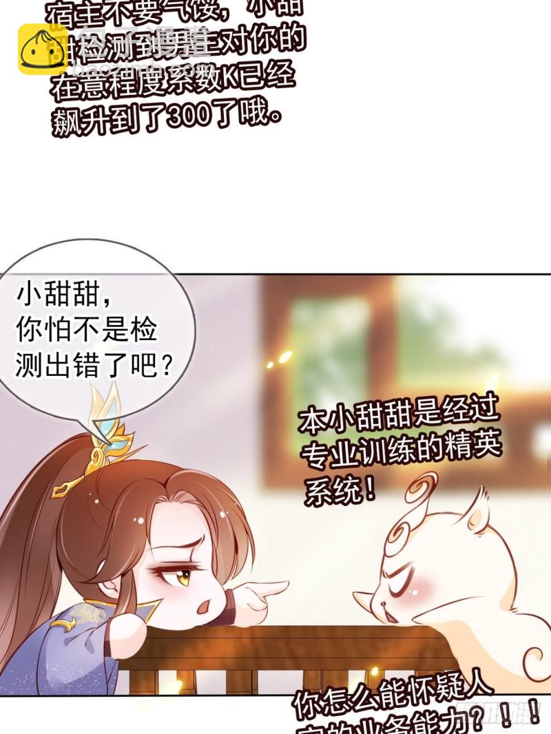 034 男主怎么怪怪的-第35话