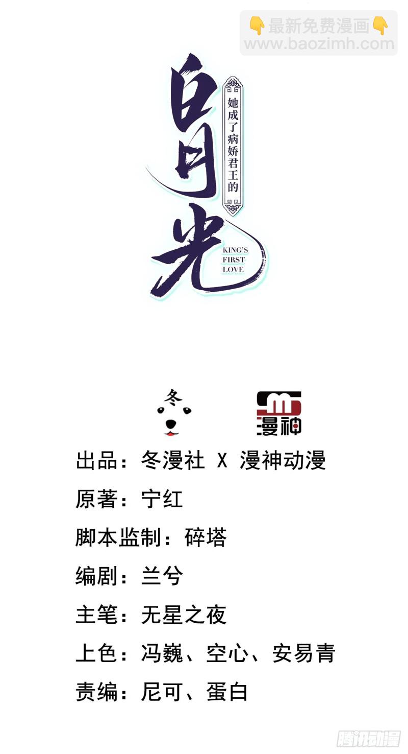 034 男主怎么怪怪的-第35话