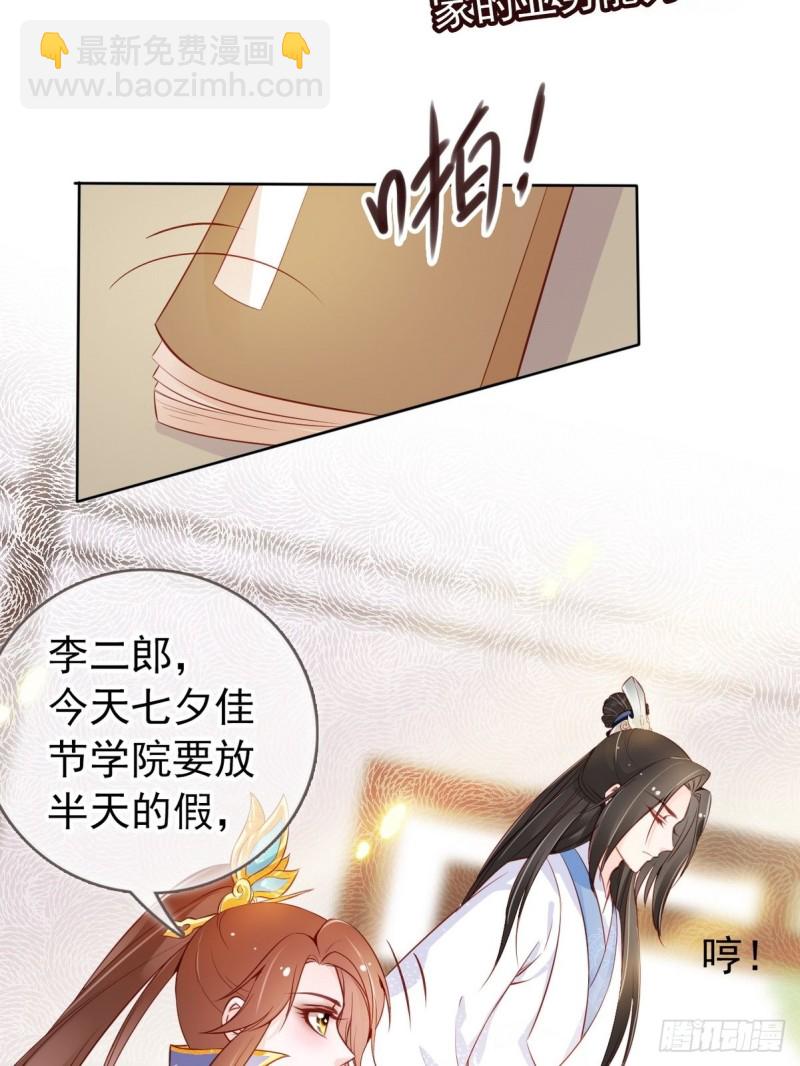 034 男主怎么怪怪的-第35话