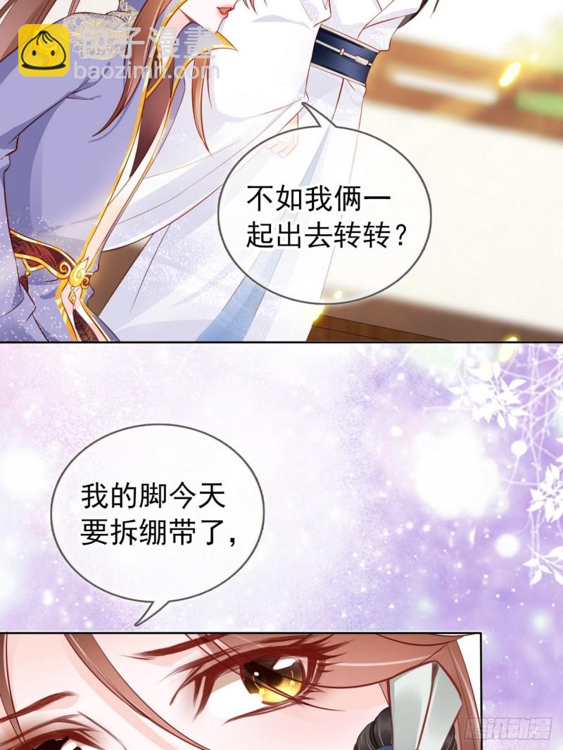 034 男主怎么怪怪的-第35话