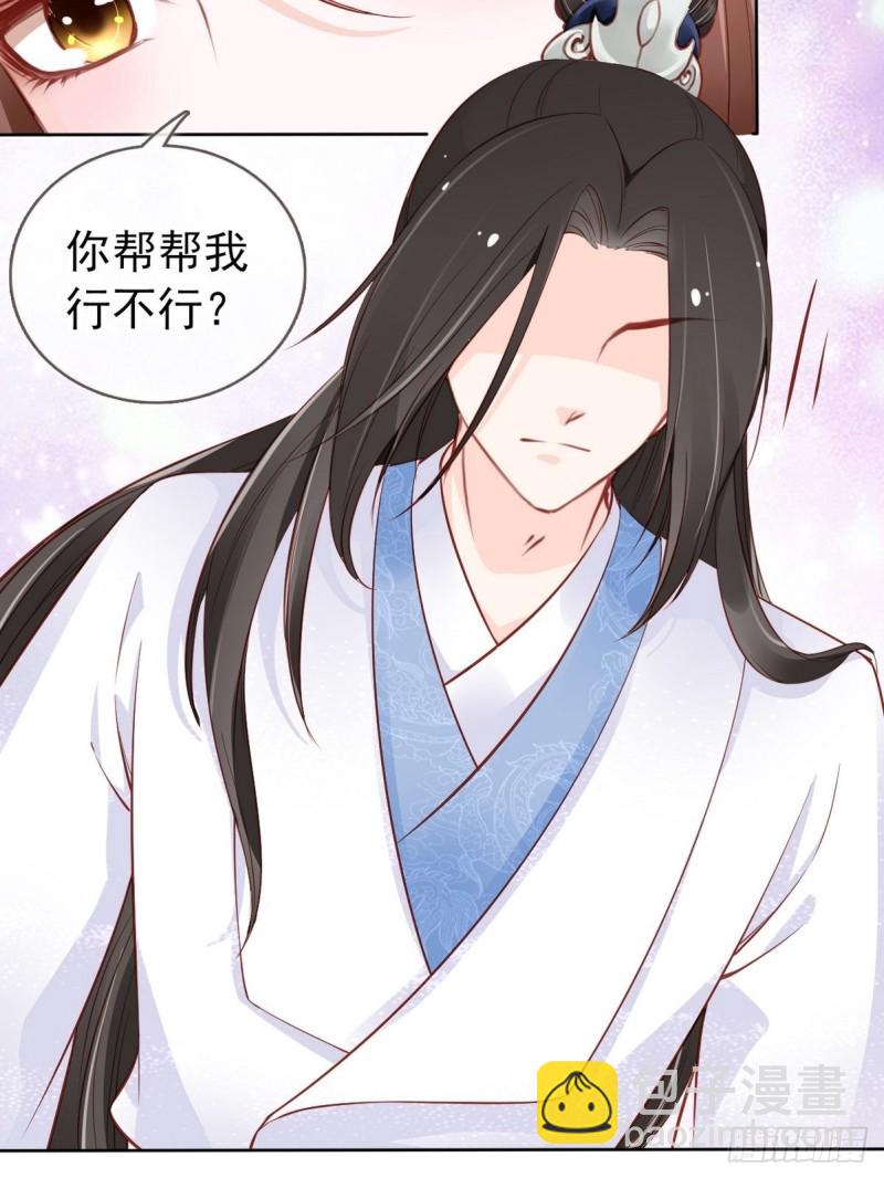 034 男主怎么怪怪的-第35话