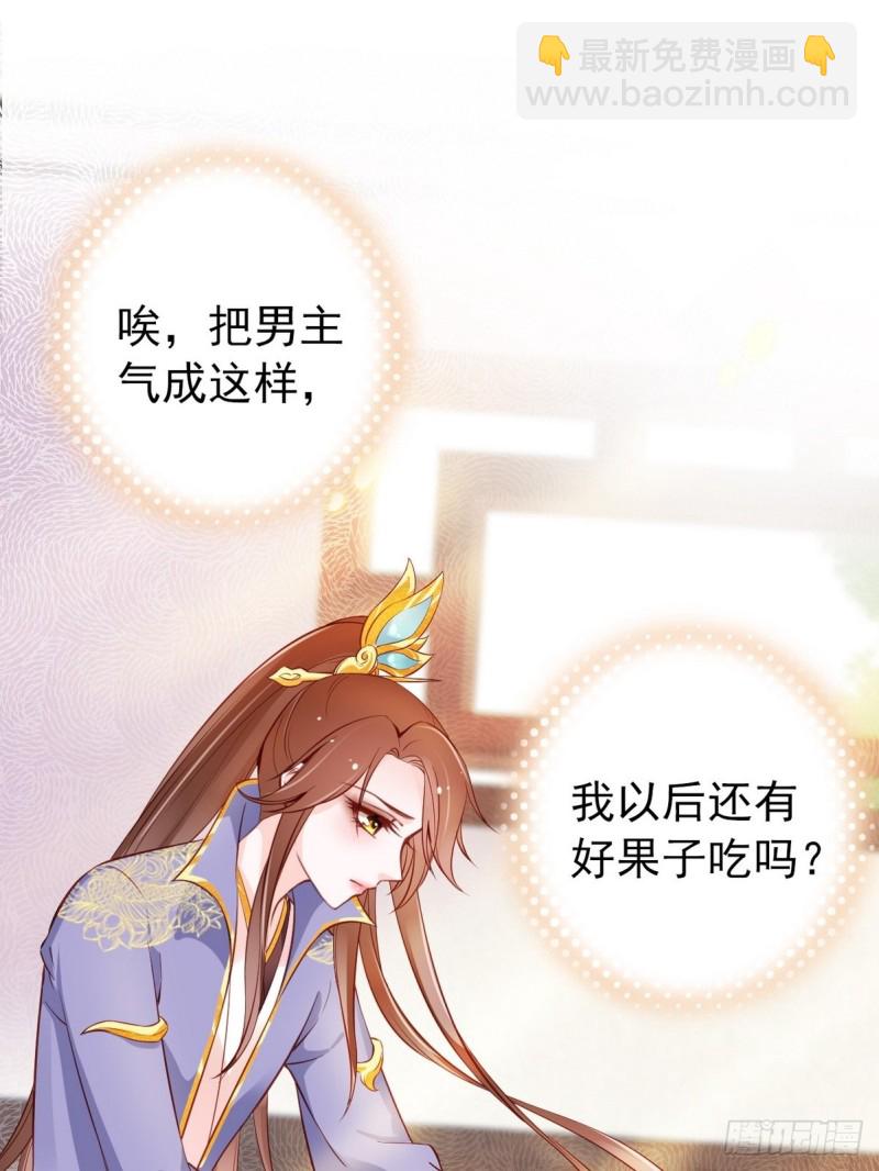 034 男主怎么怪怪的-第35话