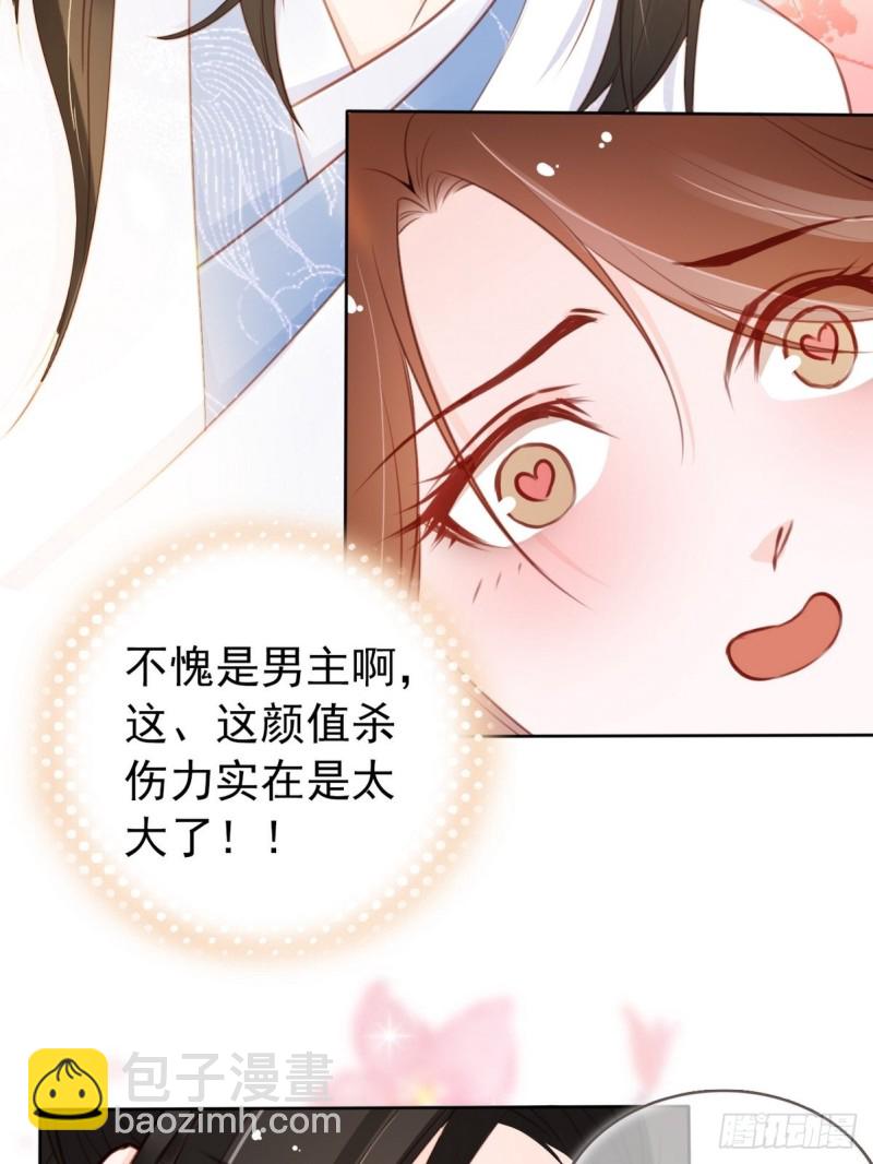 034 男主怎么怪怪的-第35话