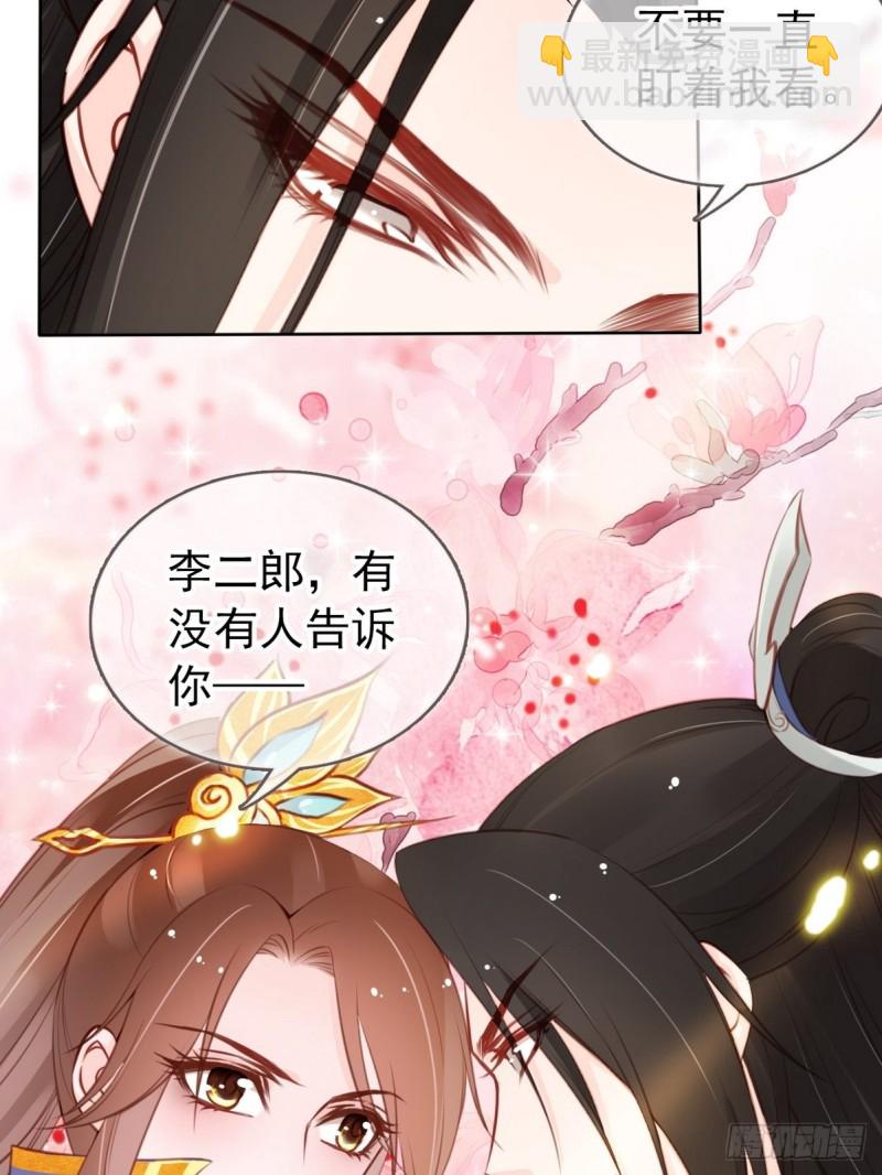 034 男主怎么怪怪的-第35话