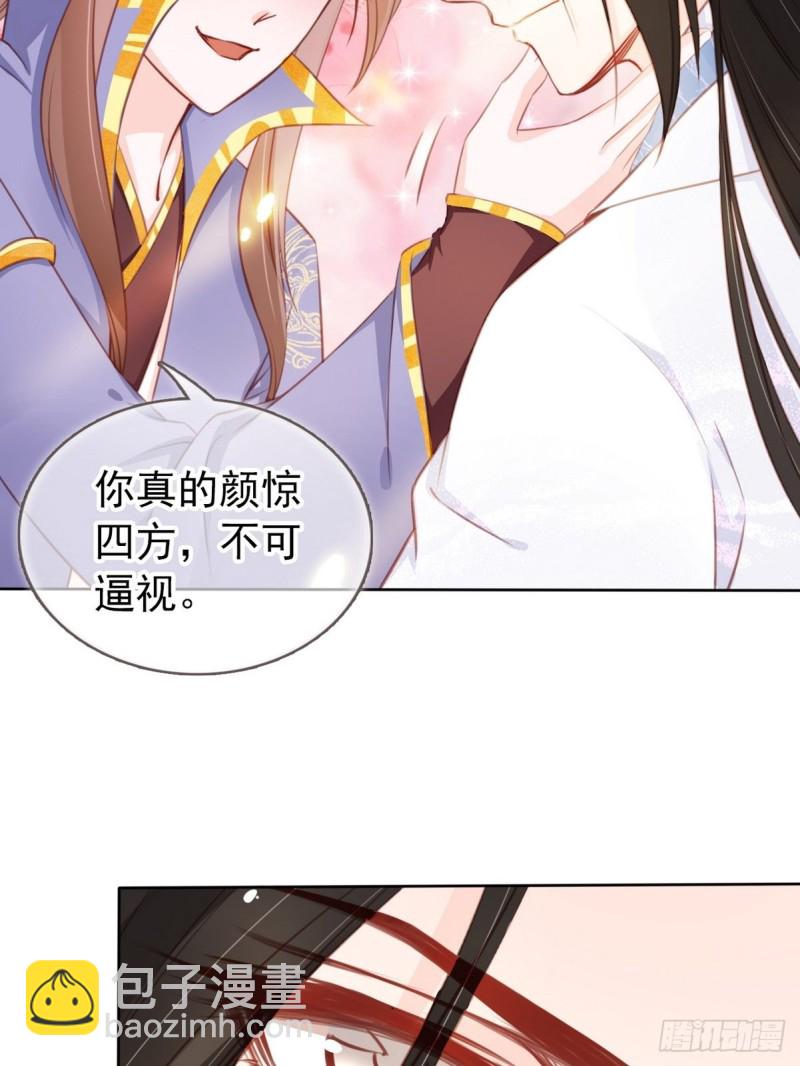 034 男主怎么怪怪的-第35话