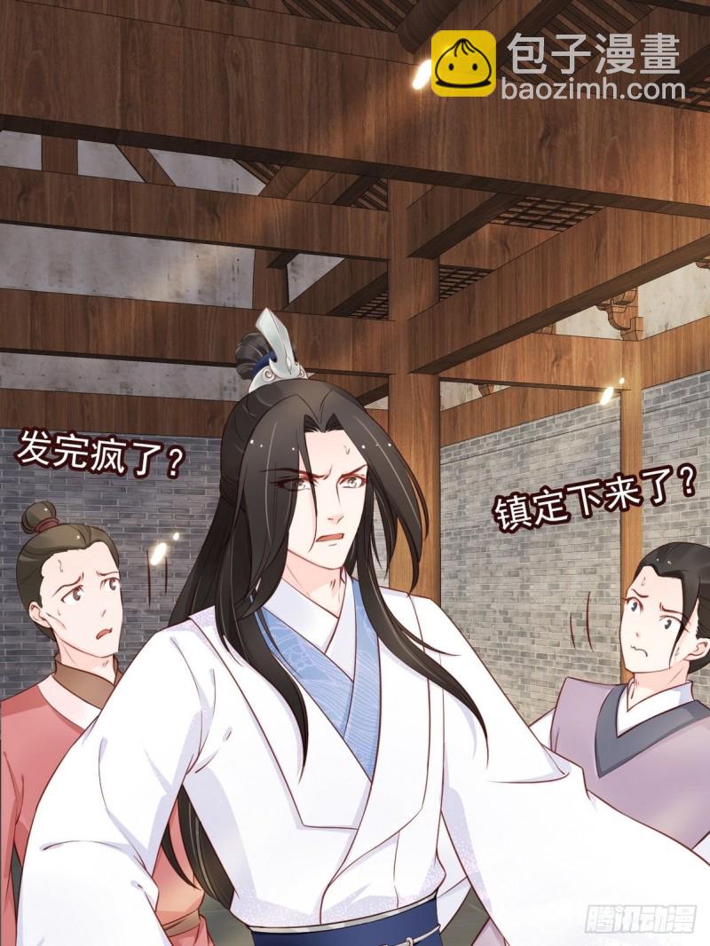 034 男主怎么怪怪的-第35话