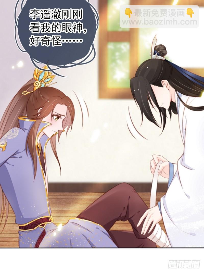 034 男主怎么怪怪的-第35话