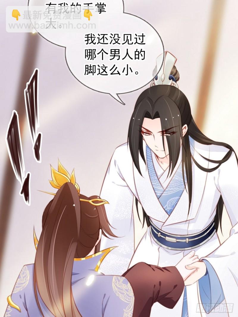 034 男主怎么怪怪的-第35话