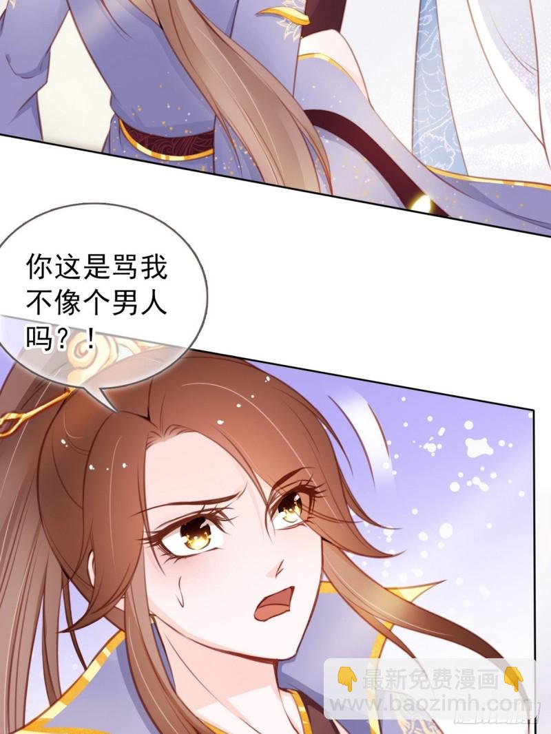 034 男主怎么怪怪的-第35话