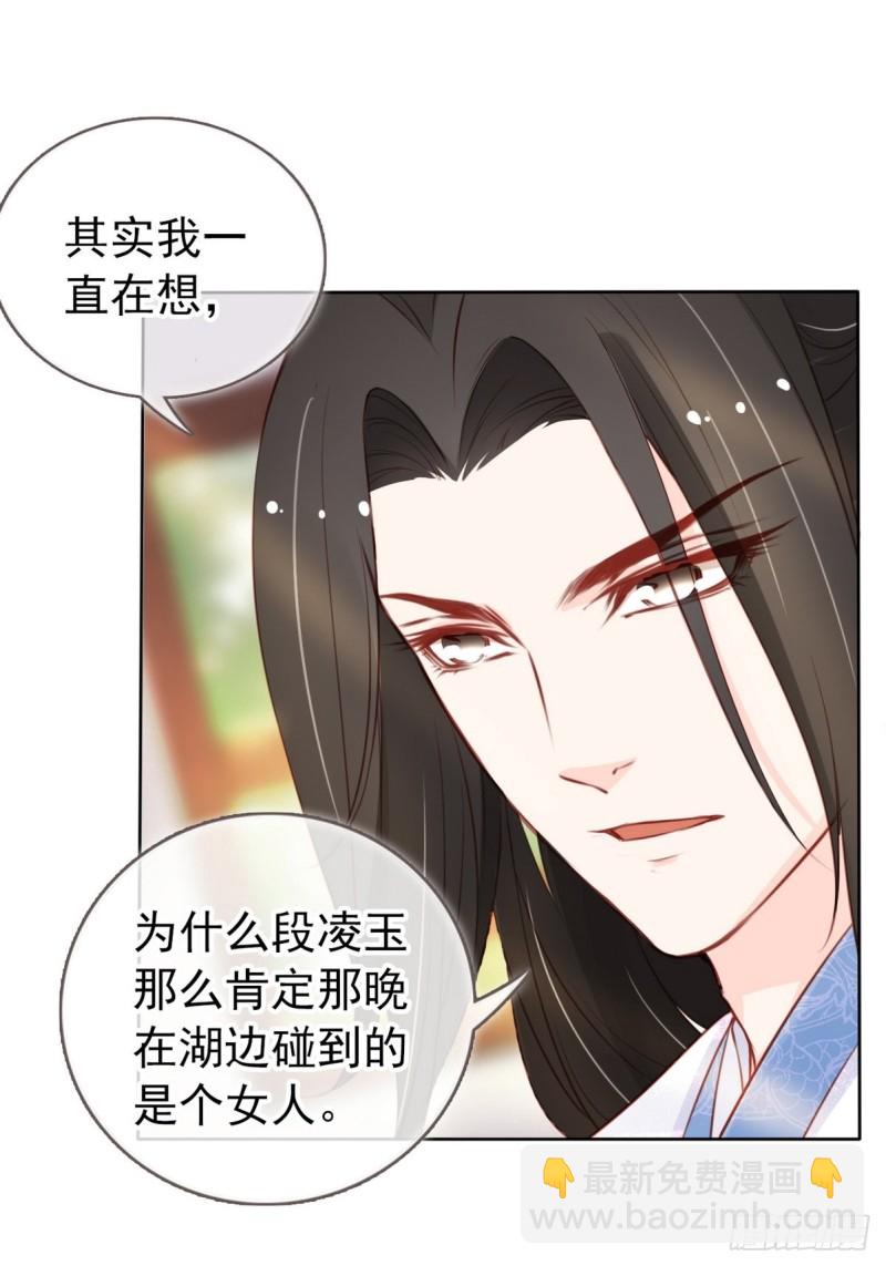 034 男主怎么怪怪的-第35话