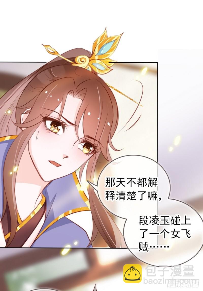 034 男主怎么怪怪的-第35话