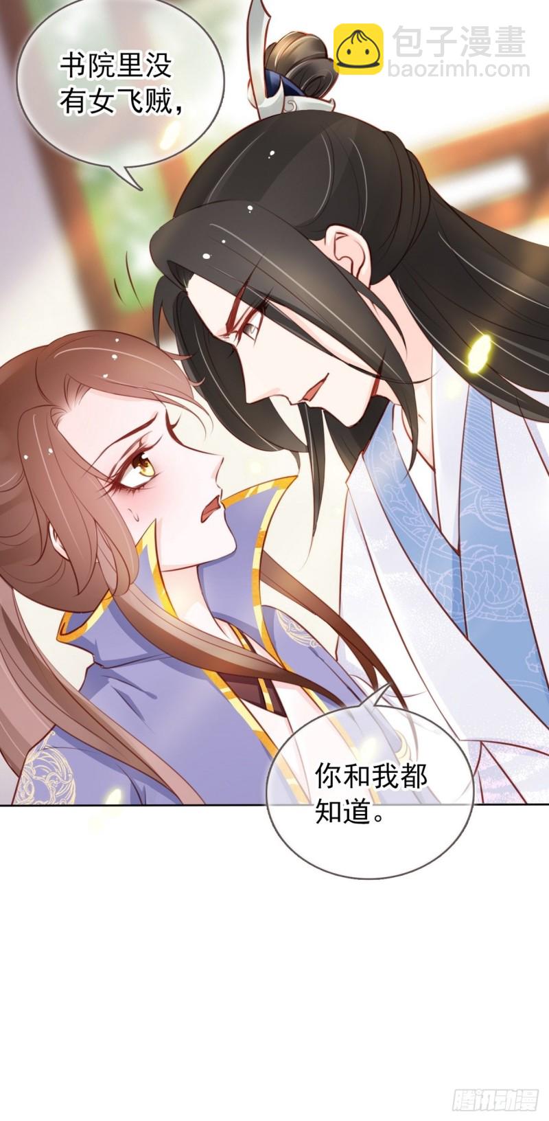 034 男主怎么怪怪的-第35话