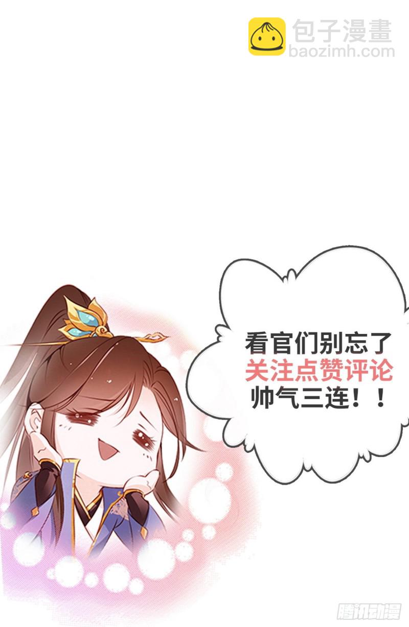 034 男主怎么怪怪的-第35话