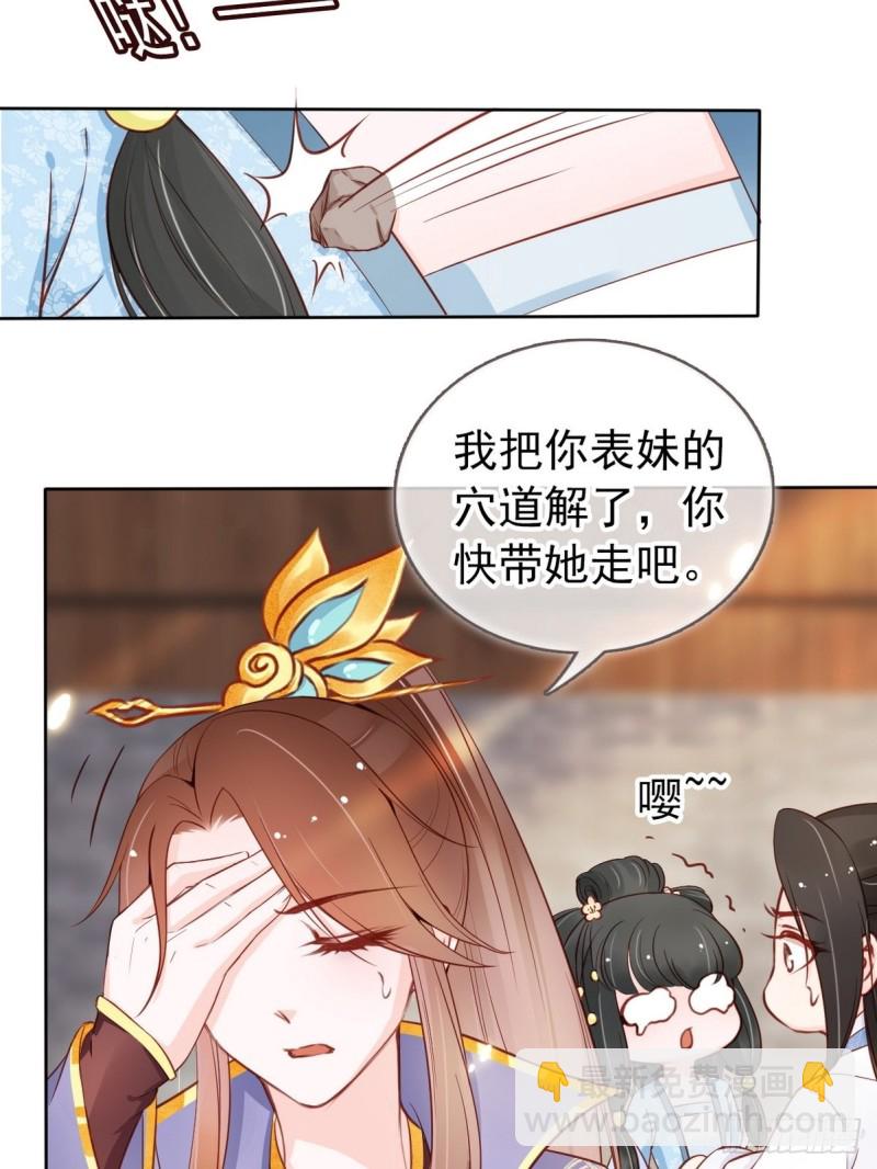 034 男主怎么怪怪的-第35话