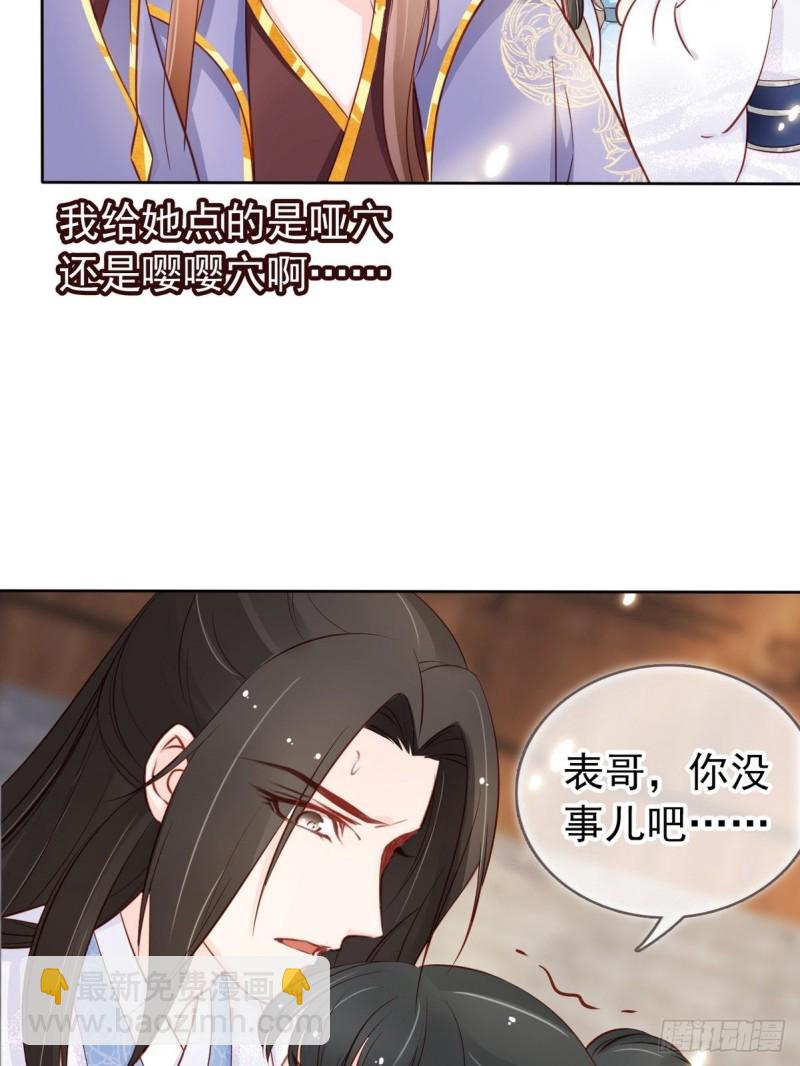034 男主怎么怪怪的-第35话