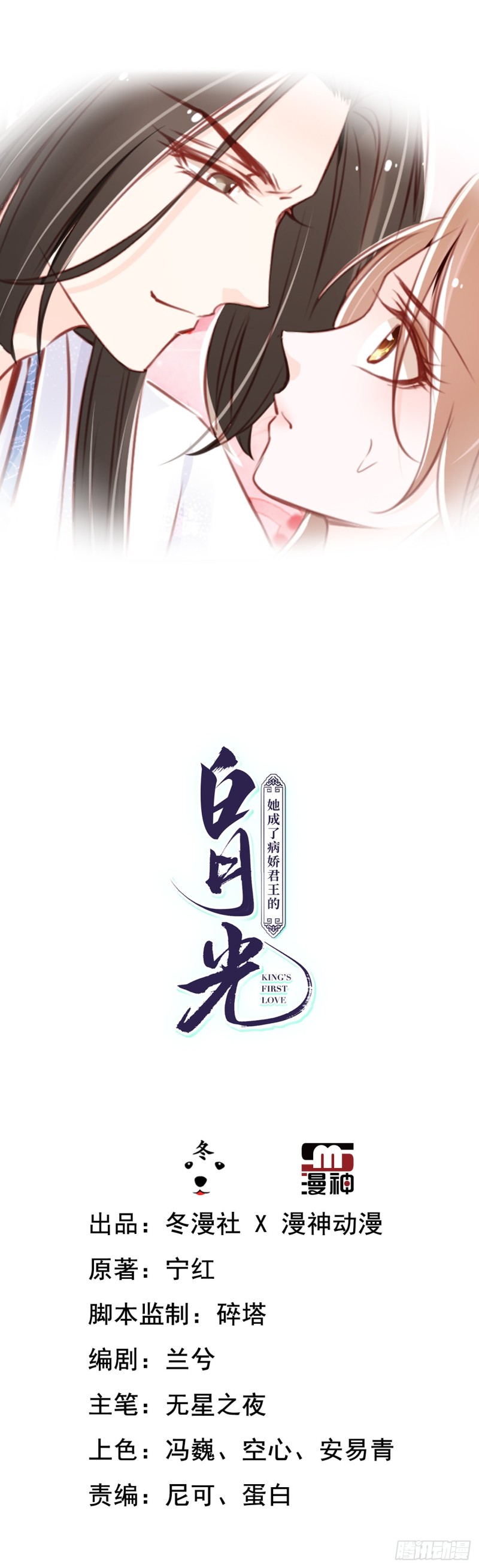 036 再脱就暴露了-第37话