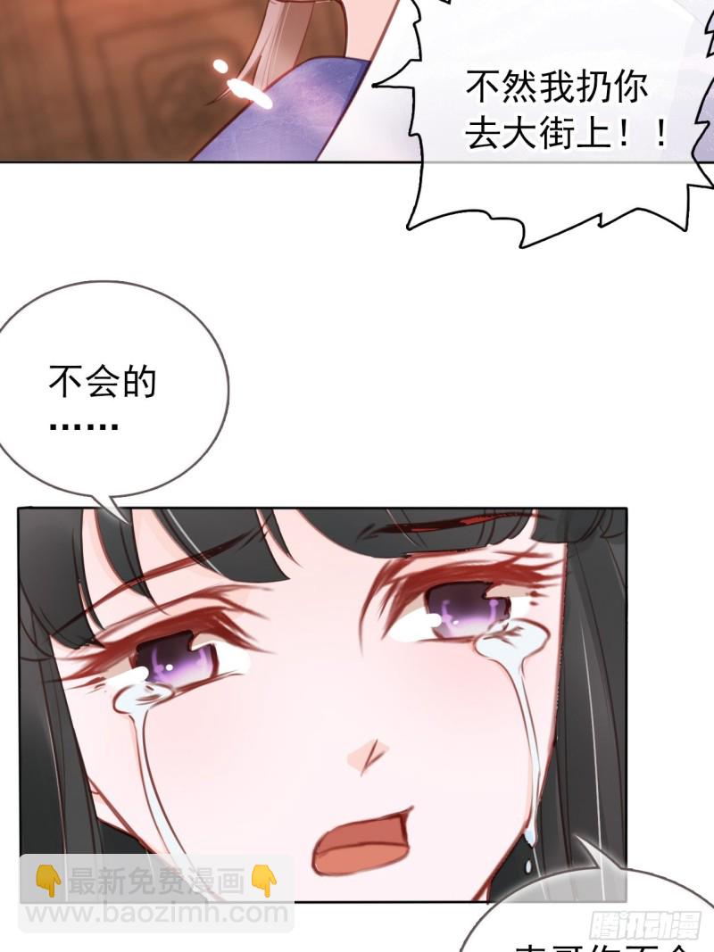 036 再脱就暴露了-第37话