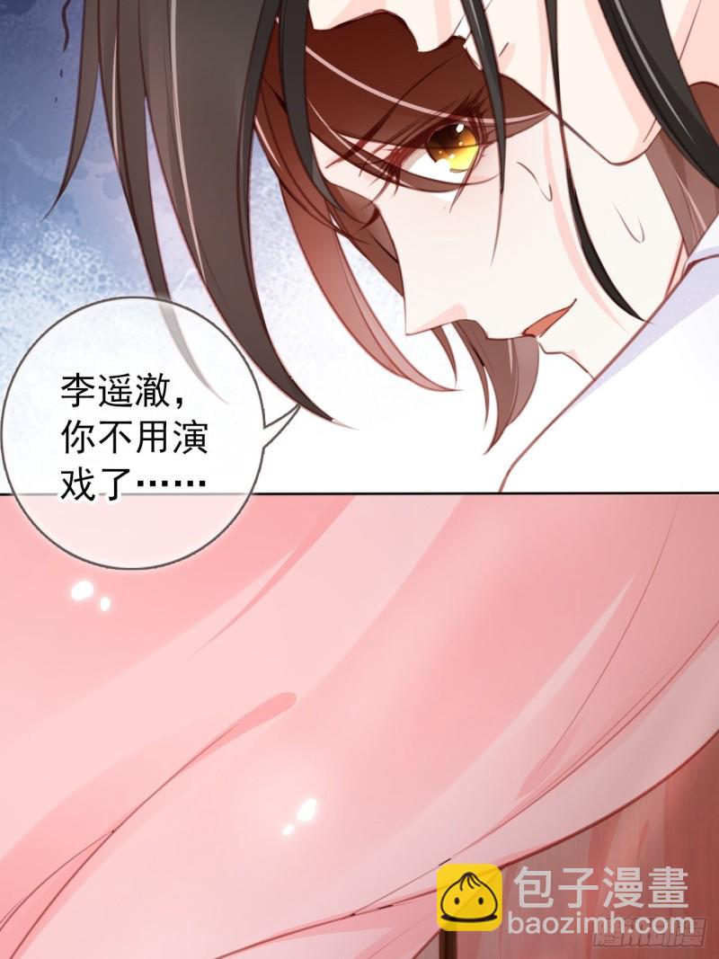 036 再脱就暴露了-第37话