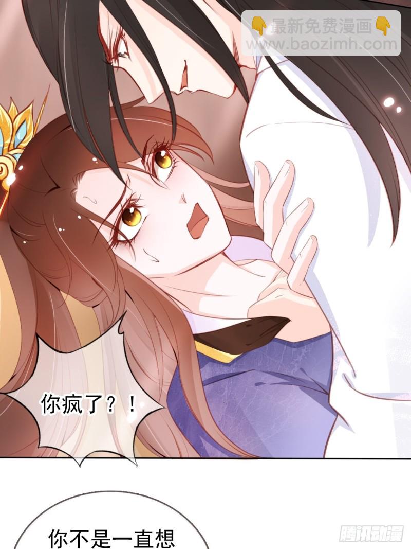 036 再脱就暴露了-第37话