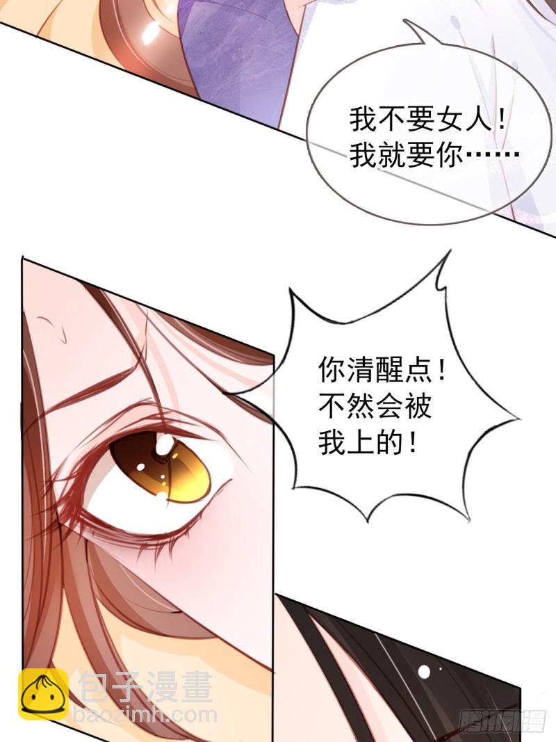 036 再脱就暴露了-第37话