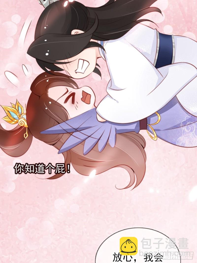 036 再脱就暴露了-第37话