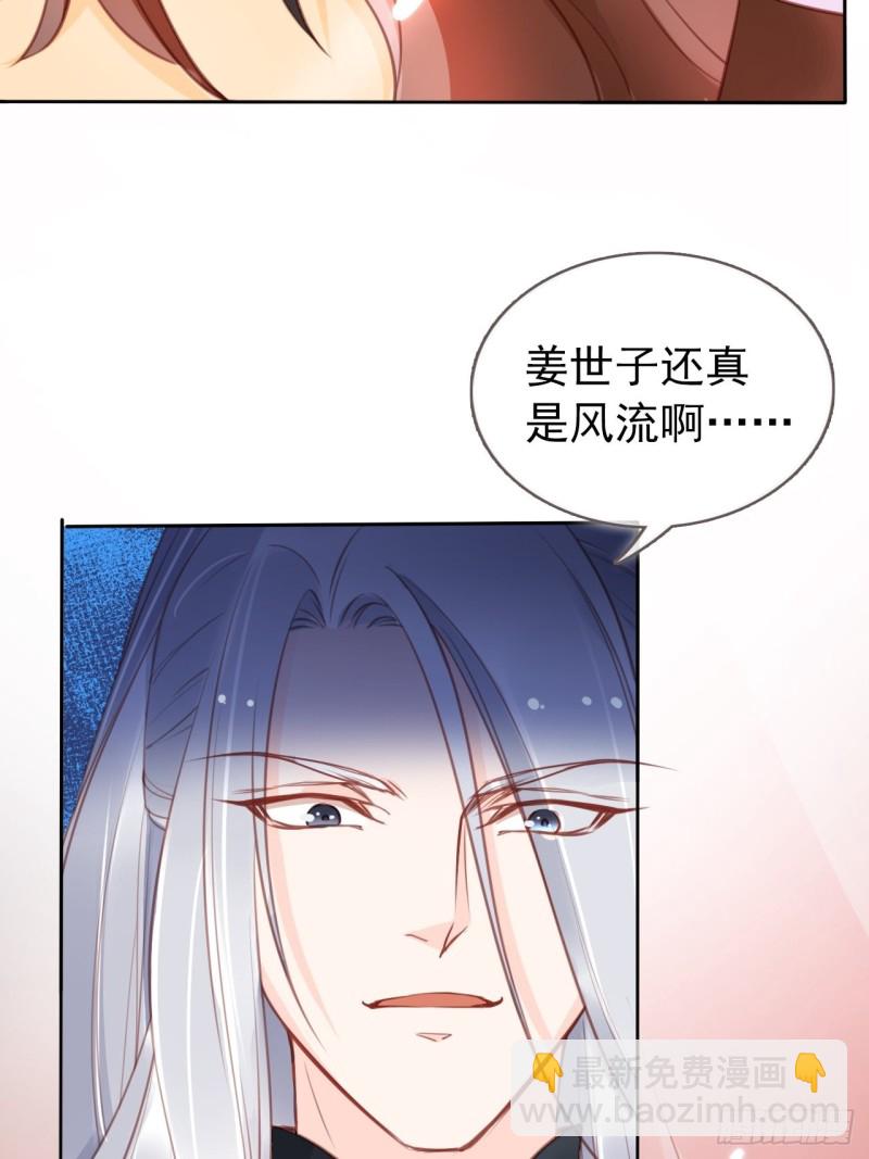 036 再脱就暴露了-第37话