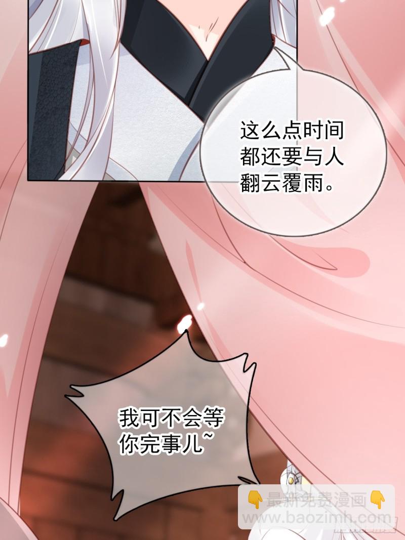 036 再脱就暴露了-第37话