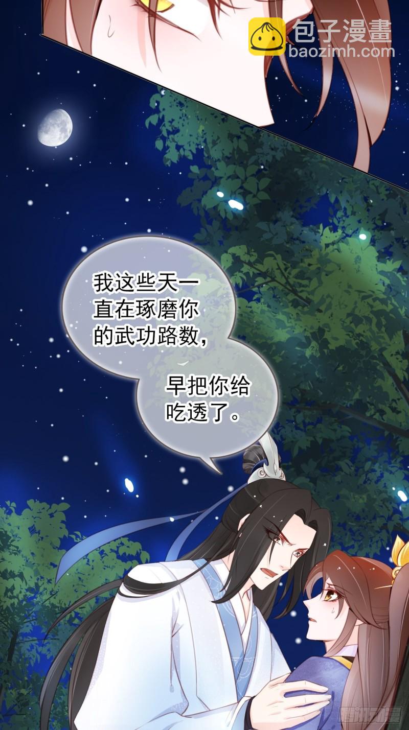 036 再脱就暴露了-第37话