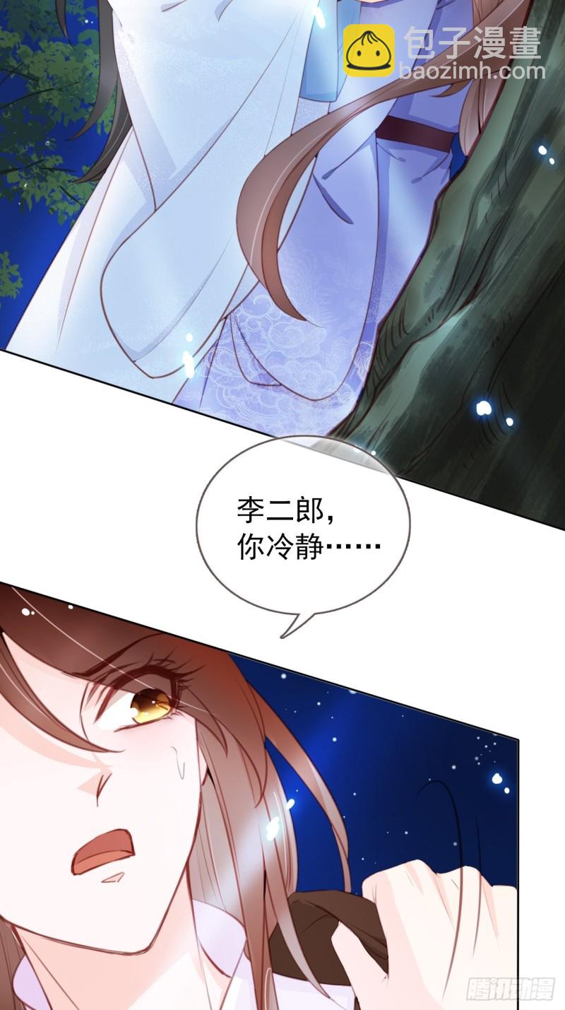 036 再脱就暴露了-第37话