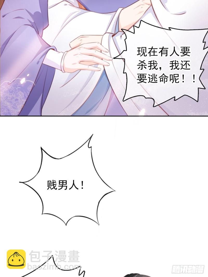 036 再脱就暴露了-第37话