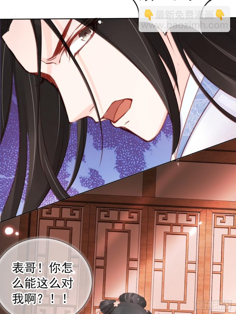 036 再脱就暴露了-第37话