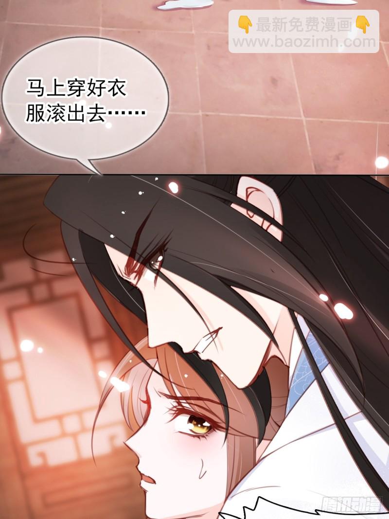 036 再脱就暴露了-第37话