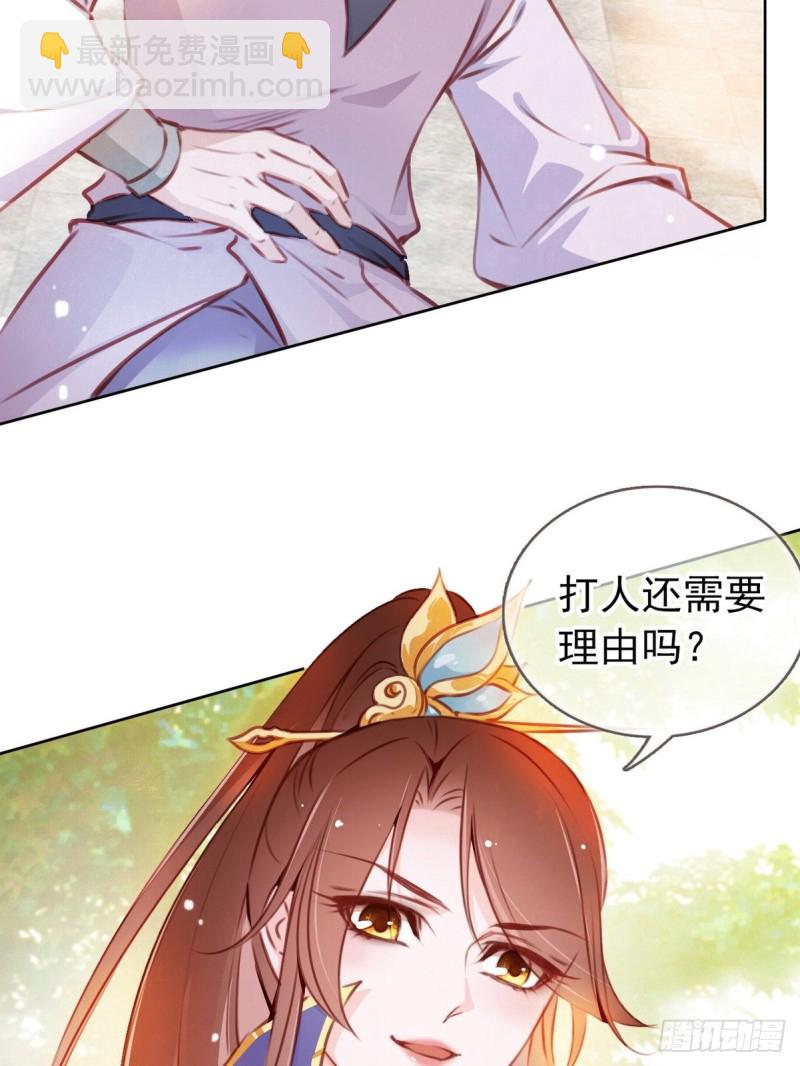 004 潜规则未遂-第5话