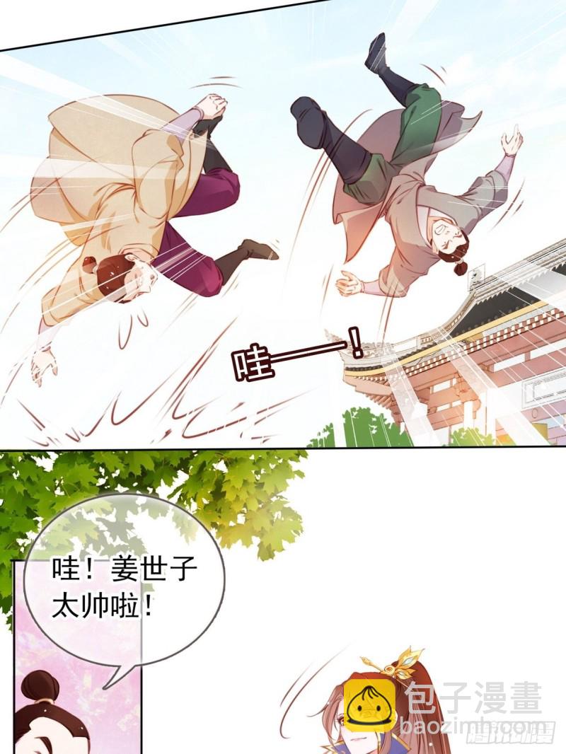004 潜规则未遂-第5话
