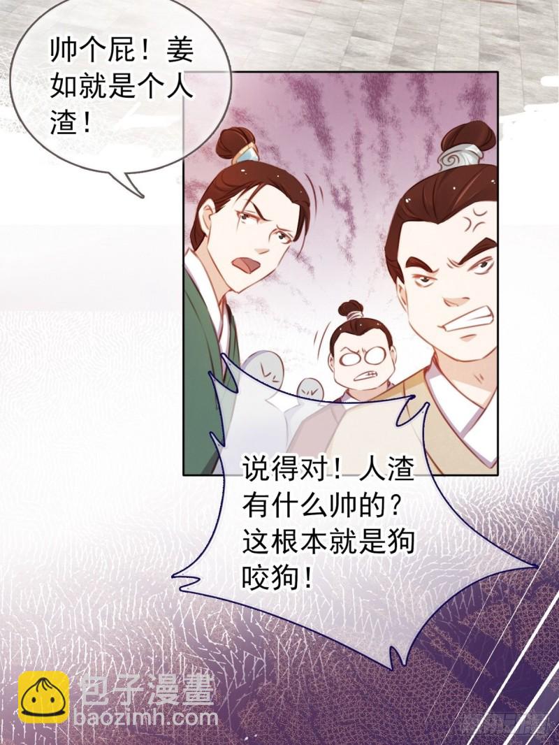 004 潜规则未遂-第5话