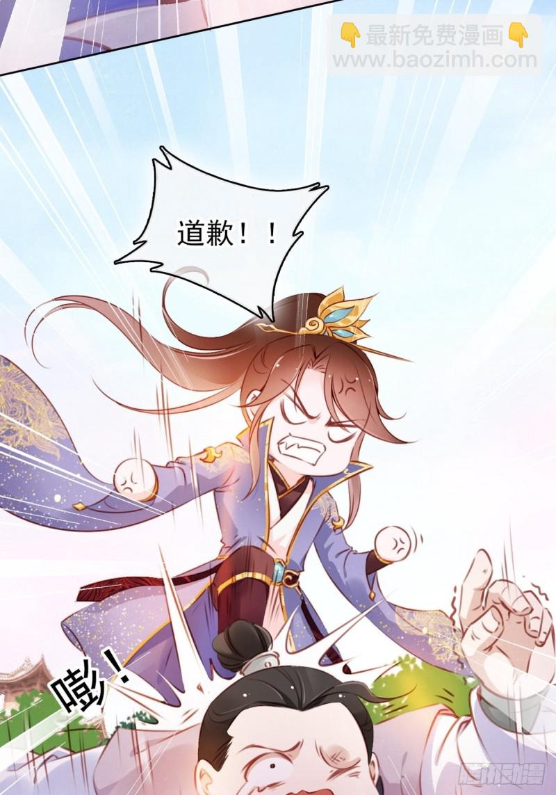 004 潜规则未遂-第5话