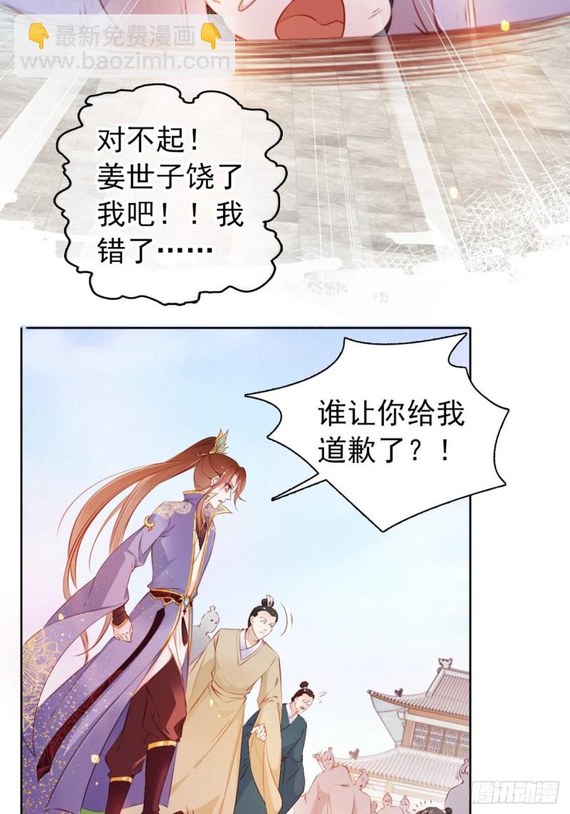 004 潜规则未遂-第5话