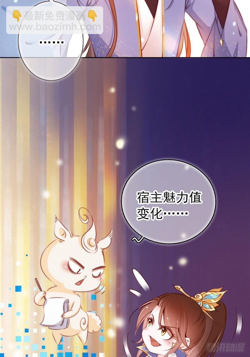004 潜规则未遂-第5话