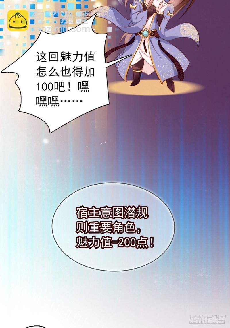 004 潜规则未遂-第5话