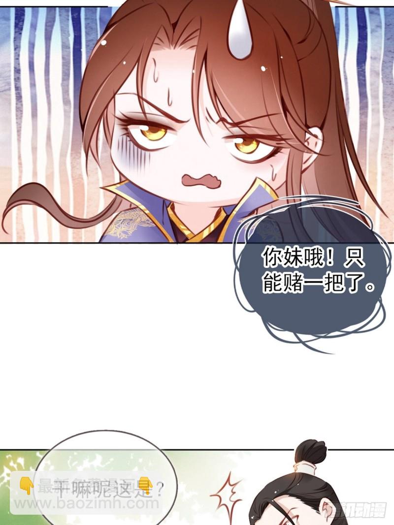 004 潜规则未遂-第5话