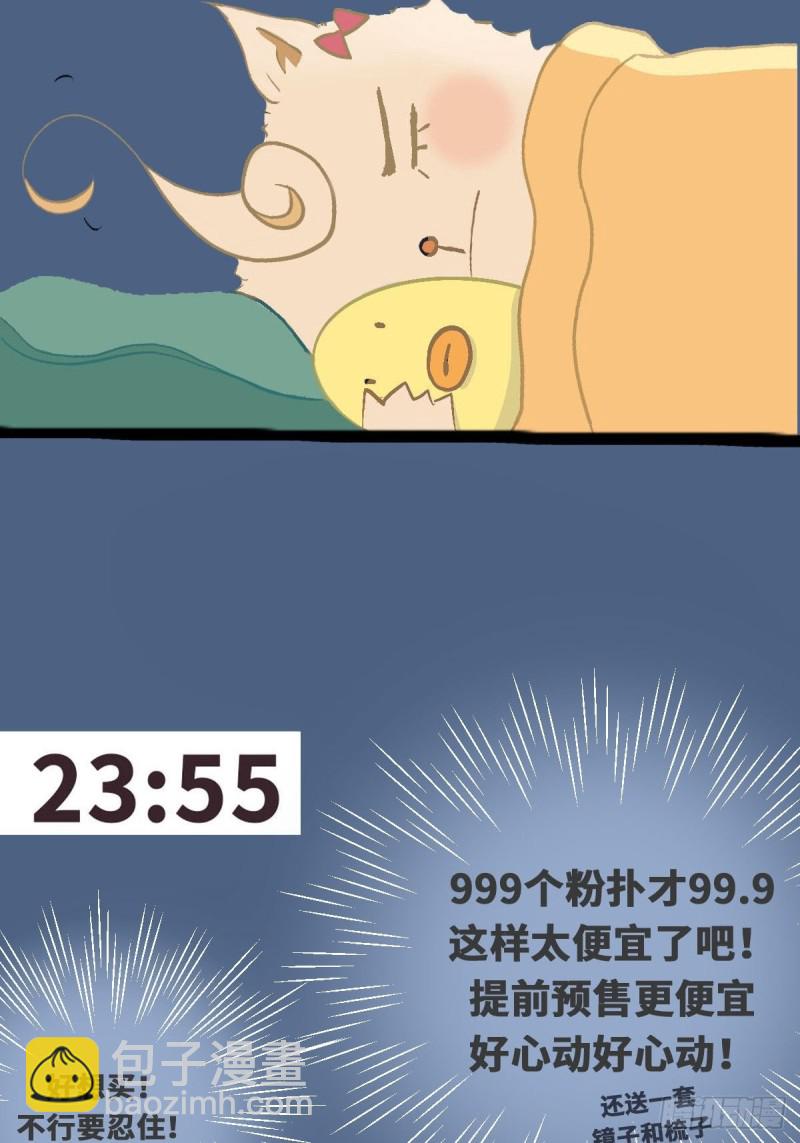 004 潜规则未遂-第5话