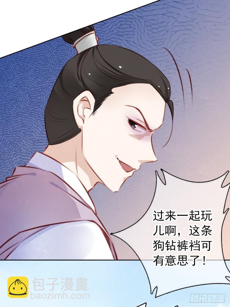 004 潜规则未遂-第5话