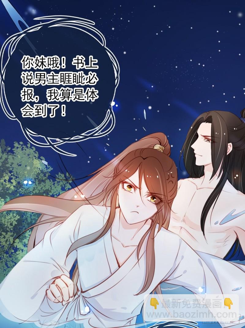 038 我来帮你脱吧(1/2)-第39话