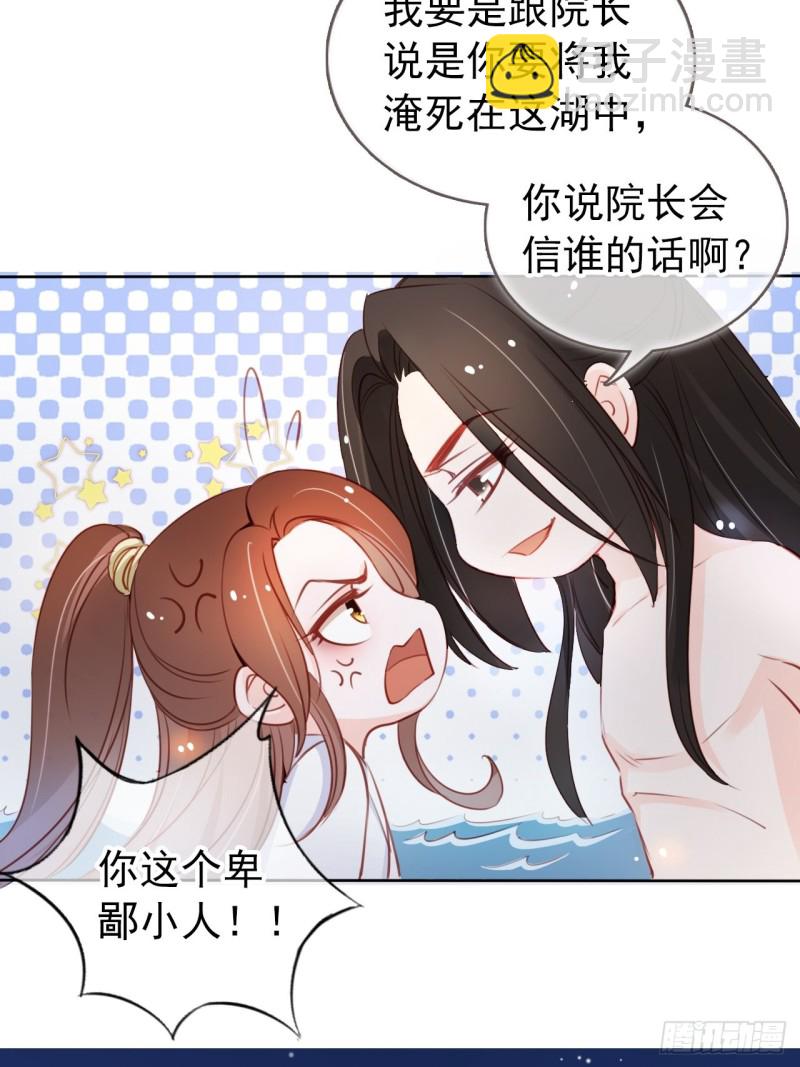 038 我来帮你脱吧(1/2)-第39话
